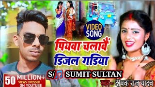 video Hamar Piyawa Chalawe Diesel Gadiya Lyrics  Deepak Raj Yadav पियवा चलावे डीजल गाड़ी [upl. by Selinda]