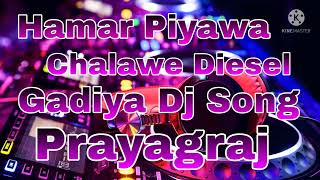 Hamar Piyawa Chalawe Diesel Gadiya Dj Song [upl. by Nnorahs]