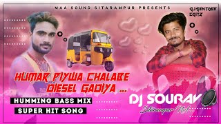 Hamar Piywa Chalabe Diesel GadiyaDeepak Raj Yadav Khortha SongHumming Bass MixDj Sourav [upl. by Horne]