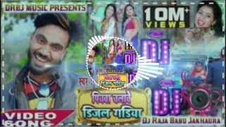 Hamar Piyawa Chalawe Diesel Gadiya Bhojpuri mp3 Song Download dipakrajyadav [upl. by Analaf638]